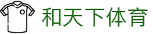 和天下体育_和天下体育平台官网_【体育电竞平台】